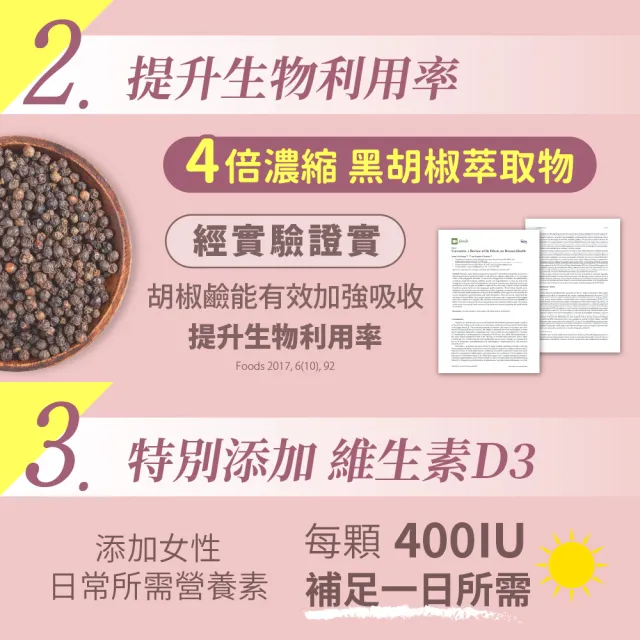 【LOVITA 愛維他】大豆萃取物 異黃酮 複方素食膠囊 3入組(共270顆)