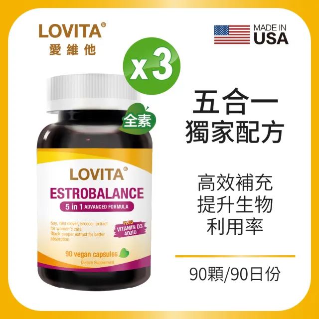 【LOVITA 愛維他】大豆萃取物 異黃酮 複方素食膠囊 3入組(共270顆)