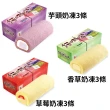 【諾貝爾】奶凍捲系列-奶凍捲/蛋糕捲/團購美食(指定口味組合任選9條)