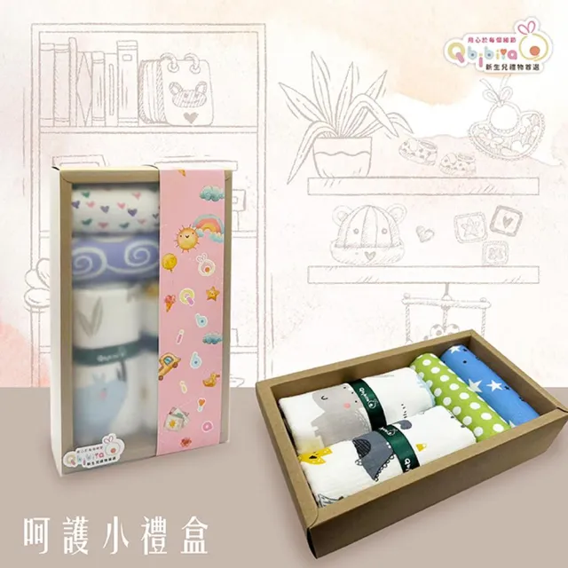 【Qbibiya】呵護小禮盒多款-純棉口水巾+寶寶拍嗝萬用巾(滿月彌月新生兒生日禮盒)