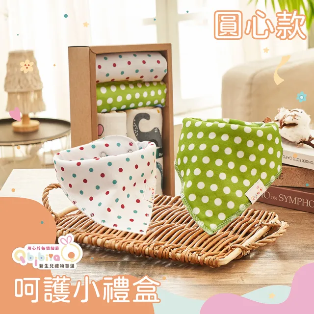 【Qbibiya】呵護小禮盒多款-純棉口水巾+寶寶拍嗝萬用巾(滿月彌月新生兒生日禮盒)