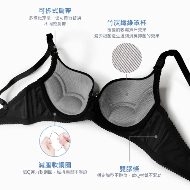 【Clany 可蘭霓】台灣製素面無痕軟鋼圈BCD罩杯女內衣 抑菌竹炭消臭舒適(星河黑 6903-63)