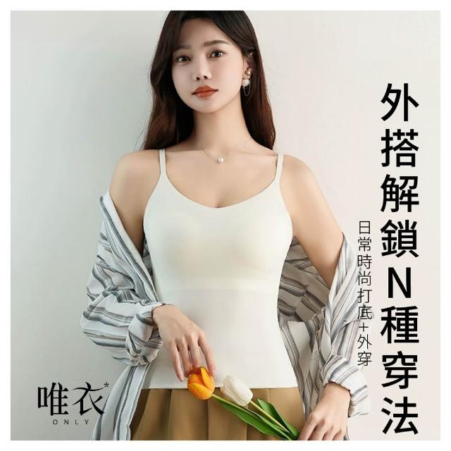【唯衣】3件組 純色細肩吊帶大碼美背背心式內衣-無鋼圈無痕調整型機能內衣_顏色 _82516 M-2XL  