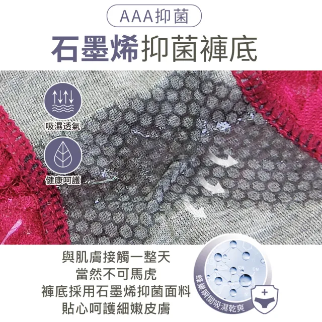 【尚芭蒂】現貨出清 6件組 石墨烯 乾爽抑菌親膚蕾絲內褲(顏色隨機)