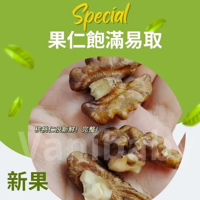 【正宗 西域果園】新疆紙皮烤核桃500g x4包(健康新配方 通過食品安全檢驗 無違法添加物 最新生產日期)