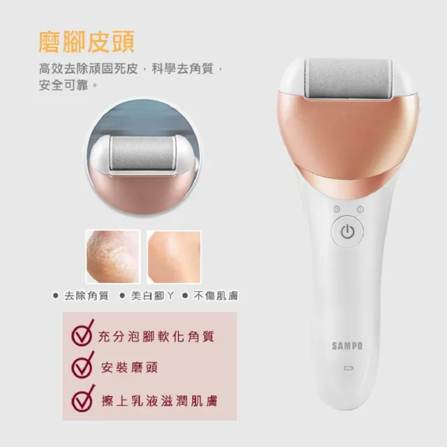 【SAMPO 聲寶】四合一乾濕兩用刮拔除毛刀/電動磨腳皮機/去硬皮機/美足機(EB-Z1706WL)