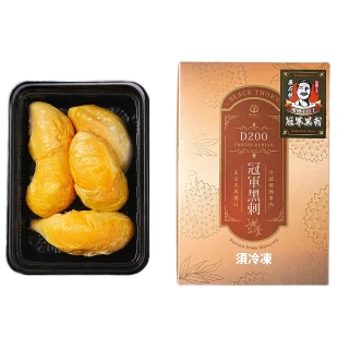 【瑋納佰洲】馬來西亞 冠軍黑刺榴槤 取肉盒裝液態氮冷凍D200 400g/盒(黑刺、榴槤、取肉盒裝)
