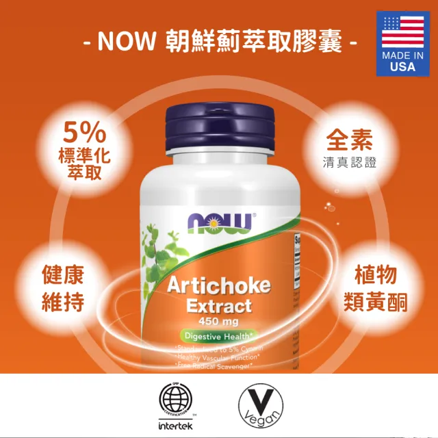 【NOW Foods】朝鮮薊萃取膠囊3瓶組(90顆*3瓶)