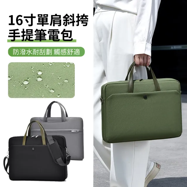 【ANTIAN】16吋 單肩斜挎大容量手提筆電包 Macbook商務休閒防摔防震電腦包 公文包