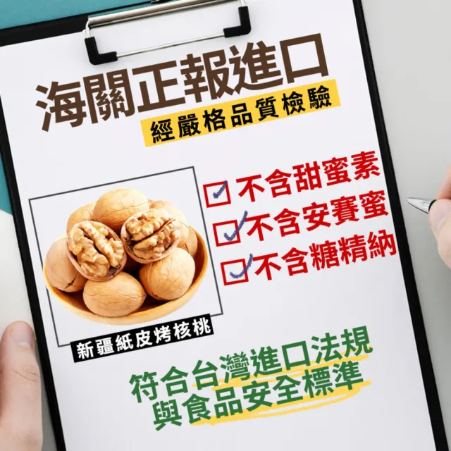 【正宗 西域果園】新疆紙皮烤核桃500g x2包(健康新配方 通過食品安全檢驗 無違法添加物 最新生產日期)