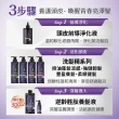 【美吾髮】BlackVerse賦活喚黑淨洗養3步驟(淨化液200ml+洗髮精530ml+養髮液50ml)
