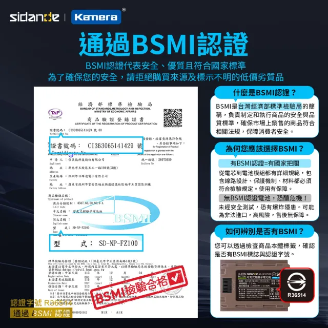 【Sidande 斯丹德】適用SONY NP-FZ100 副廠電池 USB充電式鋰電池(雙充電模式)