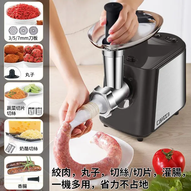 【tounichi 東日】絞肉 灌腸 切菜多功能電動絞肉切菜機三合一(灌腸 切菜 絞肉三合一)