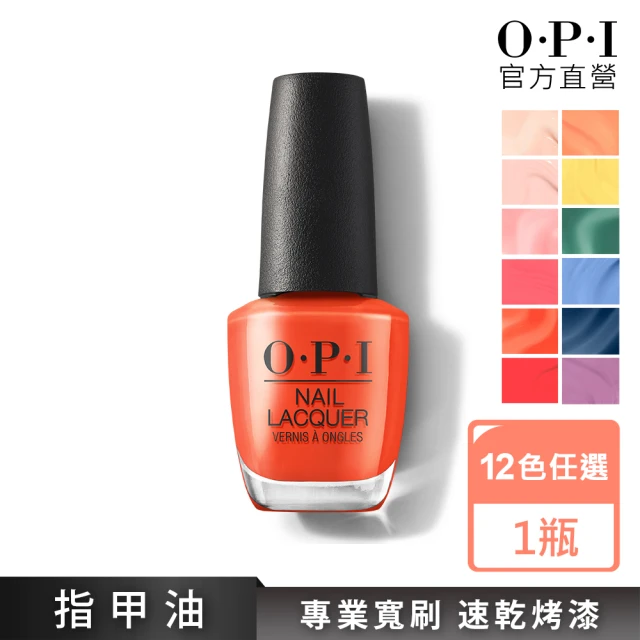 opi指甲油