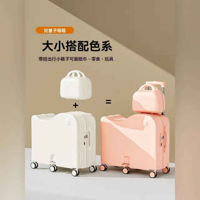 【良品空間】行李箱 兒童行李箱 拉桿箱 登機箱 皮箱 子母箱(24寸 可坐可騎 抑菌內裡 升級六輪 預購15天)