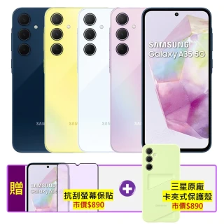【Samsung 三星】S+級福利品 Galaxy A35 5G 6.6吋（6G/128G）(贈原廠保護殼+抗刮螢幕保貼)
