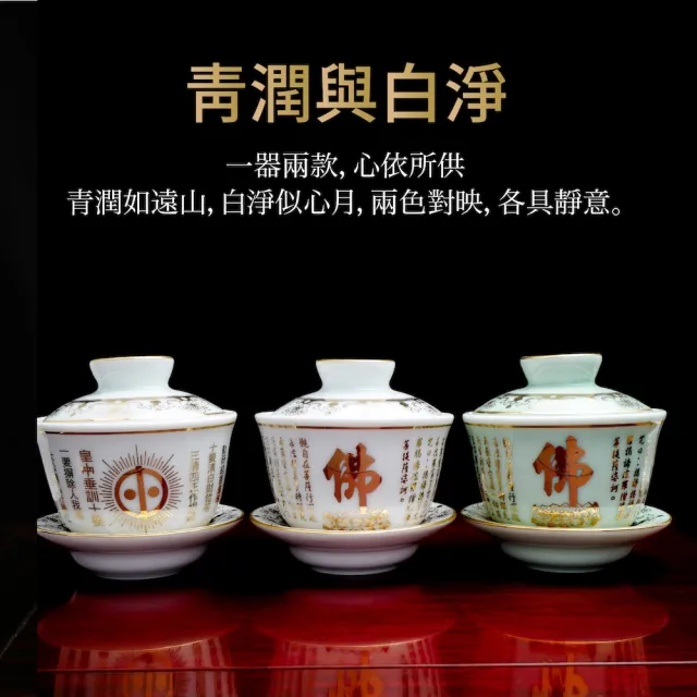 【台灣聖力達】中金佛心經供水杯-白瓷88ml(白瓷/青瓷・兩色可選・佛前供佛水杯 燙金神明杯 祖先杯 聖水杯)