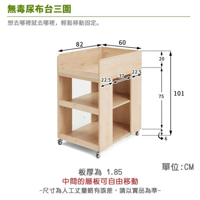 【myhome8居家無限】Babycare貝比卡嬰兒尿布台(可客製尺寸/顏色)