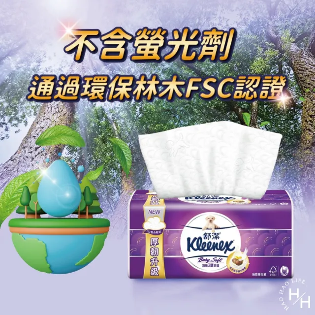 【Kleenex 舒潔】三層抽取式衛生紙(100抽x16包)