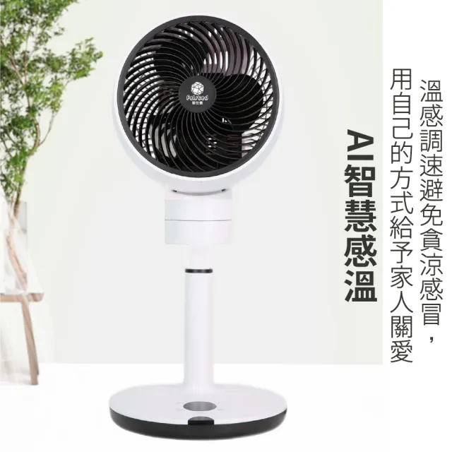【Felsted 菲仕德】家用空氣循環扇落地扇渦輪DC電風扇JH-08(無線遙控/靜音省電/3D廣角送風/可定時)