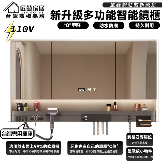 【匠藝家居】90公分 新升級多功能智能鏡櫃 浴室鏡櫃 掛牆式鏡面櫃(智能觸控鏡面 多層實木 PUR封邊)