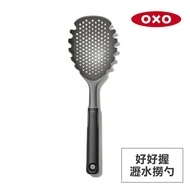 【美國OXO】好好握瀝水撈勺 撈網 漏勺(快速撈取麵條水餃等 耐熱120度)