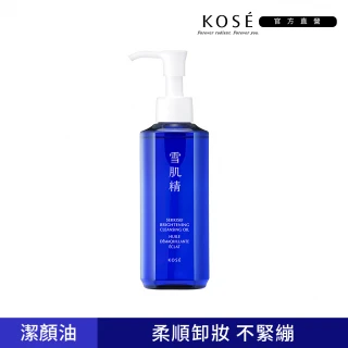 【KOSE 高絲】雪肌精 澄白薏透潔顏油 150ml