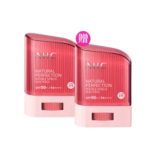 【AHC】買1送1★全能防護亮白三效防曬棒14g(防曬同步美白 不沾手/防曬乳/戶外活動)