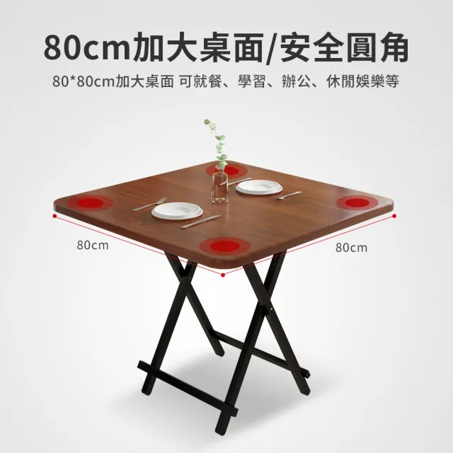 【極美家居】免安裝可折疊餐桌80*80-多色可選(折疊餐桌 多功能桌 折疊桌 餐桌 折疊收納桌 拜拜桌)