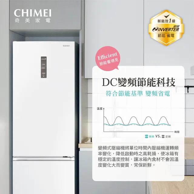 【CHIMEI 奇美】328公升雙門變頻電冰箱UR-B330VB(魔術變溫空間/下冷凍室/窄身)
