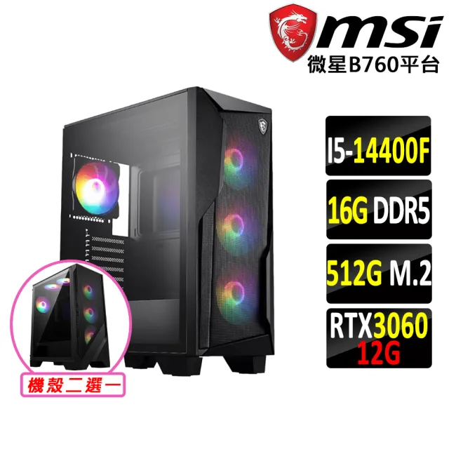 【微星平台】I5 十核 RTX 3060 {秋田城}電競機(I5-14400F/B760/16G D5/512G)