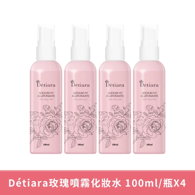 【妍選洋行】Detiara 玫瑰噴霧化妝水 100ml/瓶 *4入(保濕噴霧 方便攜帶)