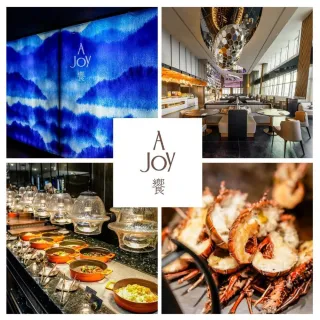 饗 A JOY不分平假日午餐券2張+威秀電影票4張