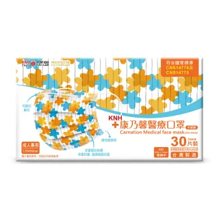 康乃馨 醫療口罩 買二送一