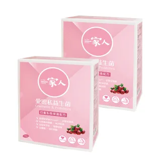 【YM BIOMED 陽明生醫】一家人愛密私益生菌x2盒組(30包/盒)