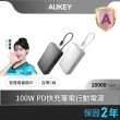 【AUKEY】Sling 20000mAh PB-Y48 100W PD快充 筆電行動電源 74Wh 可上飛機(筆電神隊友)