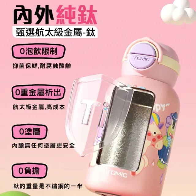 【半島良品】特美刻 純鈦兒童保溫杯550ML(保冷杯 保冰瓶 健康 無毒)