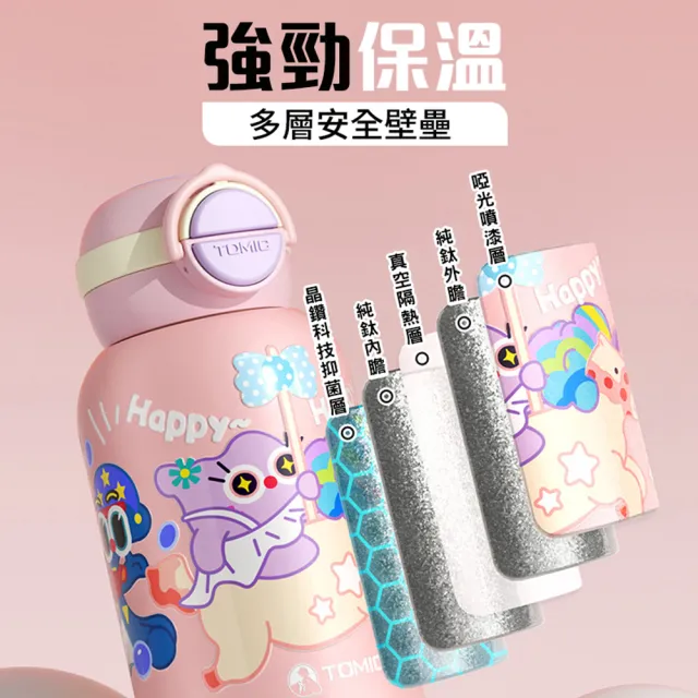 【半島良品】特美刻 純鈦兒童保溫杯550ML(保冷杯 保冰瓶 健康 無毒)