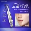 【BRIGIN 媛生】超導儀微震抗皺緊緻A醇精華2入(贈cocodor香氛蠟燭 窗邊微風)