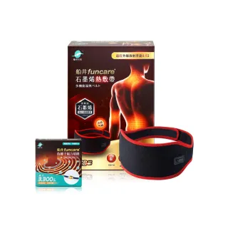 【funcare 船井生醫】遠紅外線石墨烯熱敷帶項圈舒緩組(促進循環x消除疲勞)