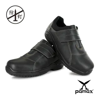 【PAMAX 帕瑪斯】防穿刺-黏貼式安全鞋(PA02401PPH黑 /男女/有特大尺寸)