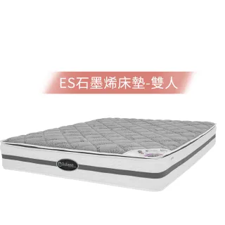 【Artso 亞梭】美國ES伊麗絲-石墨烯雙人護背床墊(彈簧床/獨立筒)