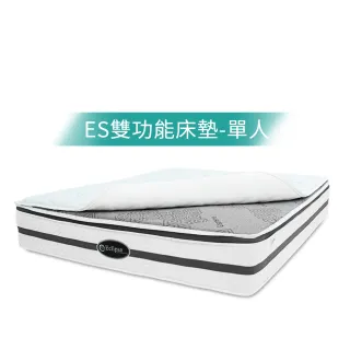 【Artso 亞梭】美國ES伊麗絲-冷暖雙功能單人護背床墊(彈簧床/獨立筒)