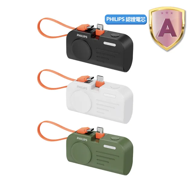 【Philips 飛利浦】DLP2552C-4900mAh FunCube MINI 2 手錶磁吸直插多合一行動電源(Type C/17.88Wh_Wh標示)