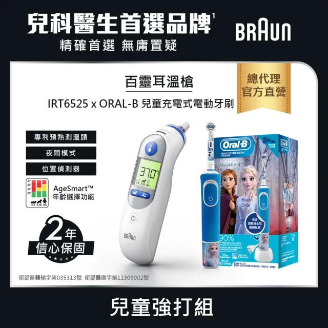 | BALIMAN情報局 【2026必買】德國百靈電動牙刷終極推薦清單 | BALIMAN情報局