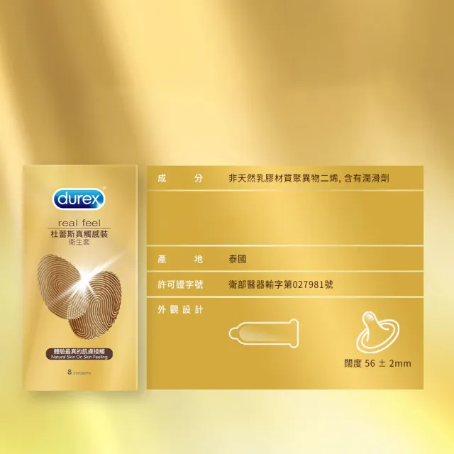 【Durex 杜蕾斯】真觸感裝保險套衛生套安全套避孕套3入(情趣用品.保險套.衛生套)