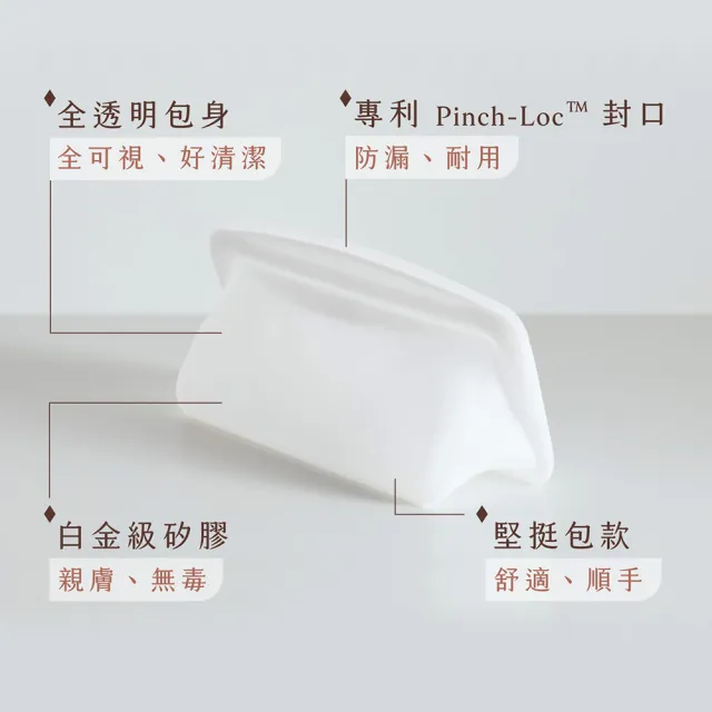 【美國Stasher】美妝袋3件組｜矽膠密封防漏收納袋(專利封口、輕鬆按壓超強防漏、透明袋身方便拿取)