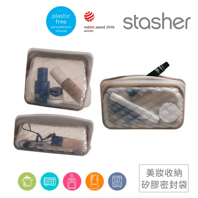【美國Stasher】美妝袋3件組｜矽膠密封防漏收納袋(專利封口、輕鬆按壓超強防漏、透明袋身方便拿取)