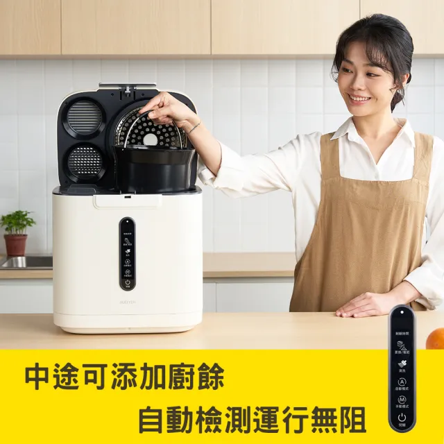 【輝葉良品】3.8L家用智能i-BITE愛咬咬廚餘機HYG-BG01(不挑食/高效研磨/除臭/殺菌)