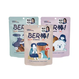 【汪汪寶貝】BER棒 寵物機能零食-100g/包(貓狗零食/貓狗保健/寵物肉乾/免疫調節/腸胃保健)